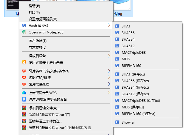 图片[2]-Windows鼠标右键添加验证文件哈希值，可独立保存-唯乐