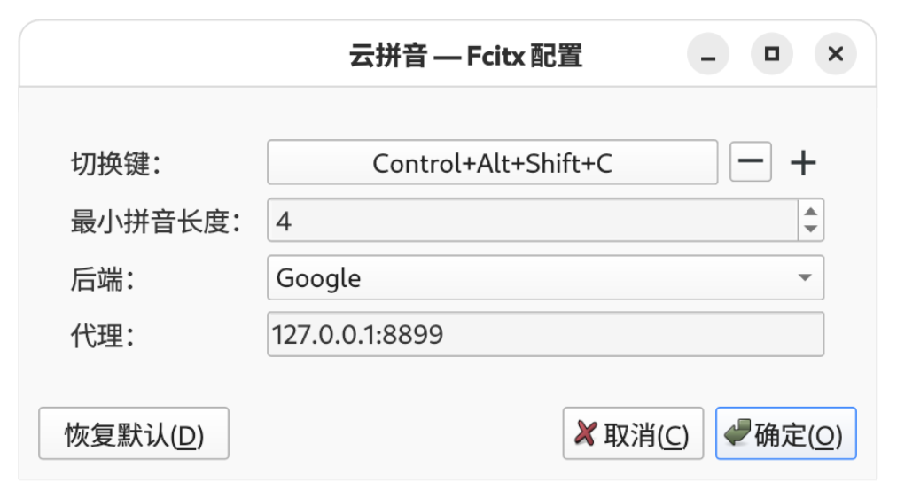 图片[3]-Debian拼音输入法错误，提示“无法通过 dbus 连接到 fcitx，fcitx 是否正在运行？”-唯乐