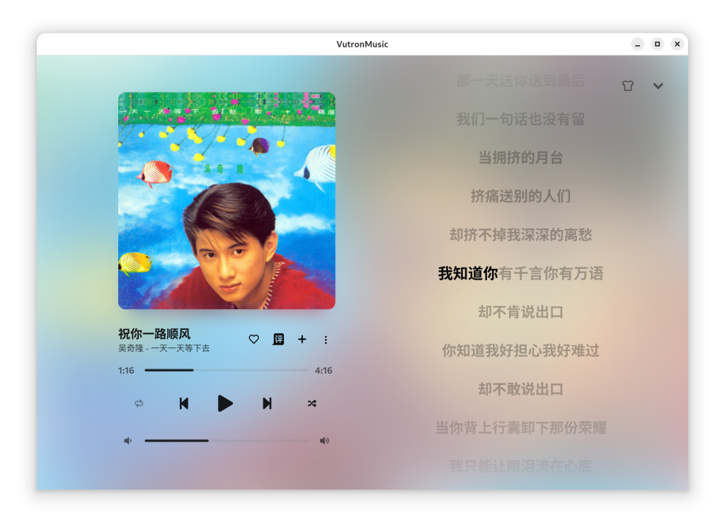 图片[3]-VutronMusic–高颜值的第三方云音乐播放器-唯乐