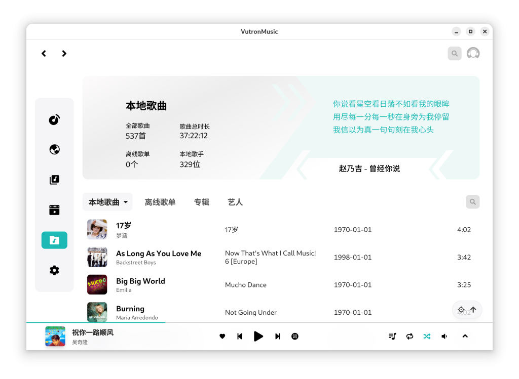 图片[8]-VutronMusic–高颜值的第三方云音乐播放器-唯乐